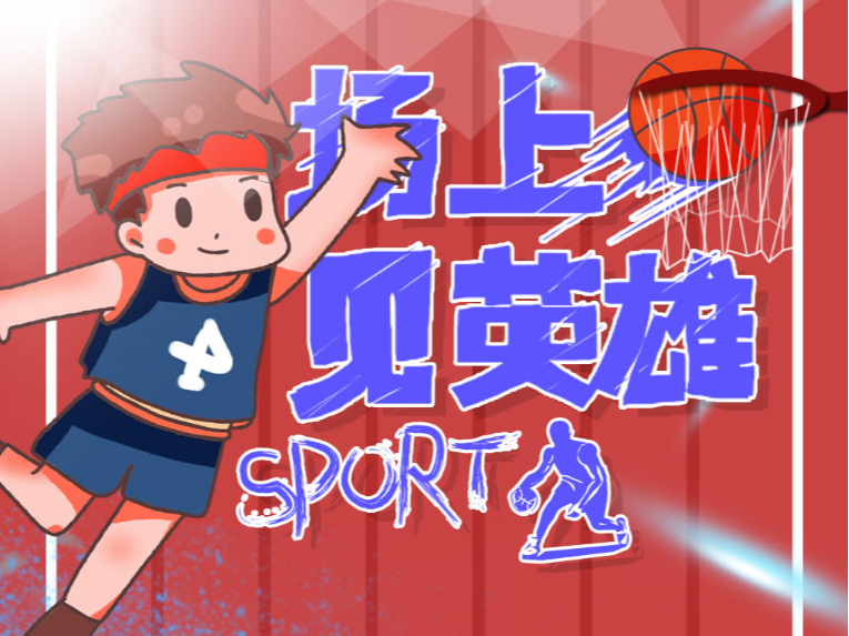防线